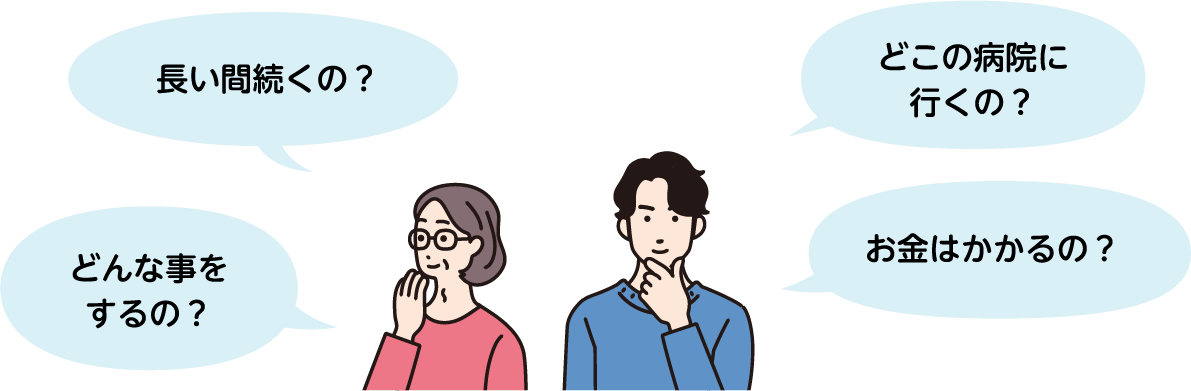 病院のイメージ